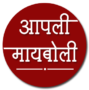 Pranam - A grateful salutation to our Guru | Aapli Mayboli