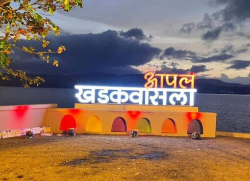 Khadakwasla Selfie Point - Aapli Mayboli