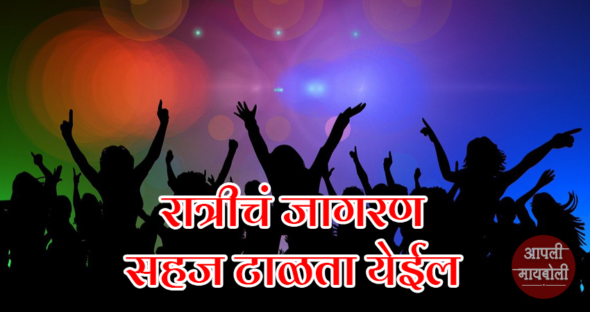 Night Awakening | Aapli Mayboli
