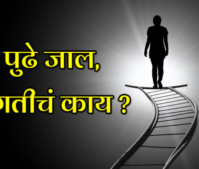 Loyalty and Improvement | Aapli Mayboli