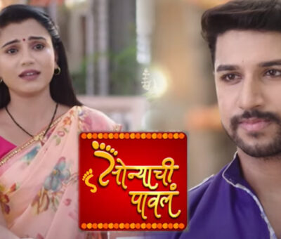 Sonyachi Pawal | Aapli Mayboli