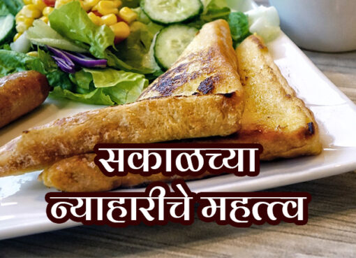 Importance of Morning Breakfast