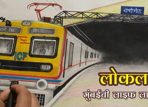 Local - Lifeline of Mumbai City